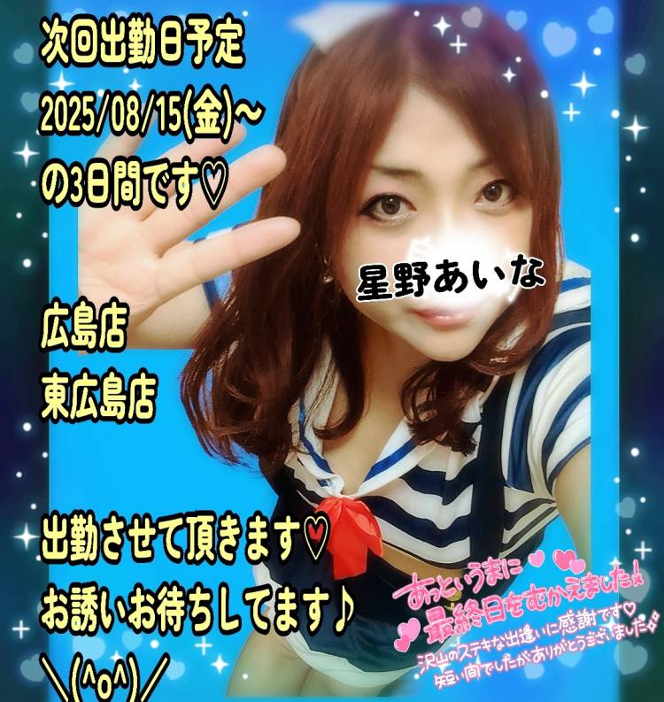今回も3日間ありがとうございました?(*^^*)