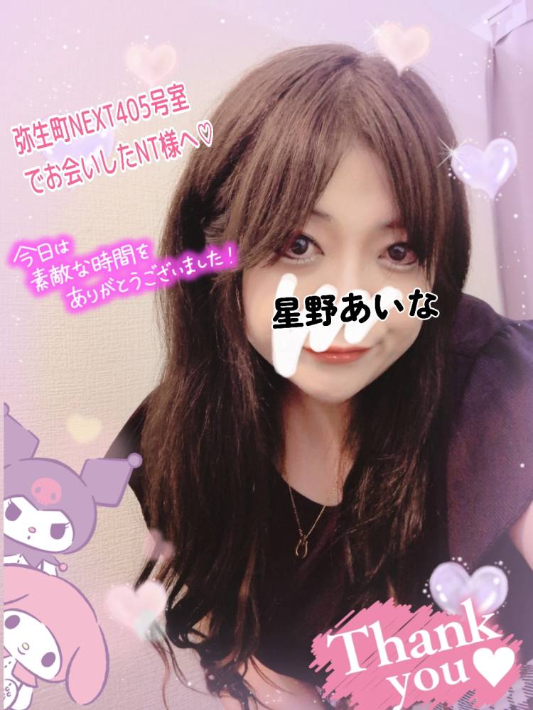 弥生町NEXT504号室でお会いしたNT様へ?(*^^*)