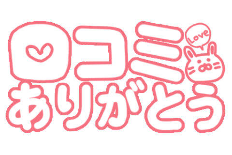 嬉しいな??