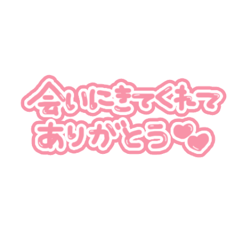 有り難うございました。m(__)m