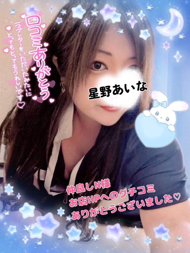 仲良しN様お店HPへのクチコミありがとうございました?(*^^*)