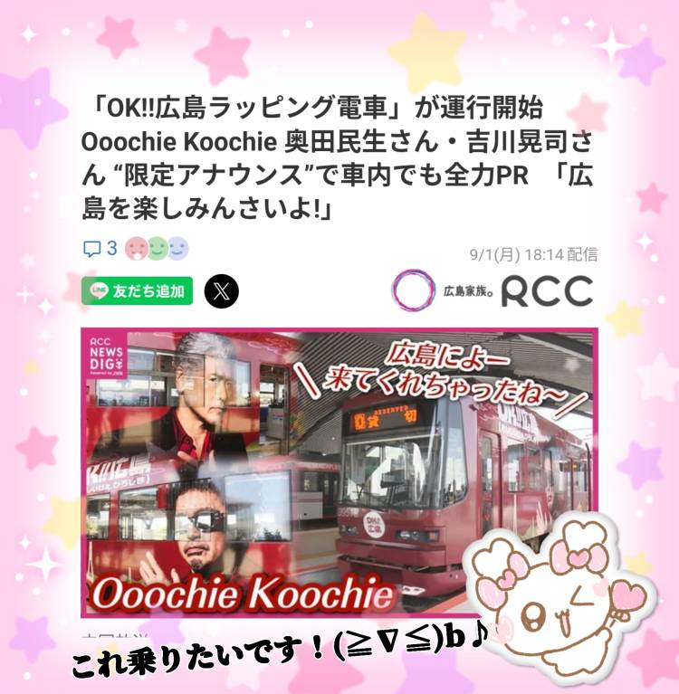 さっき言ってた…(≧∇≦)b