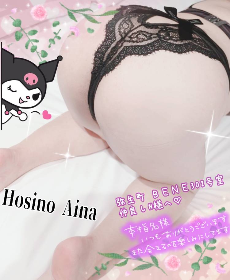 N様ありがとう?