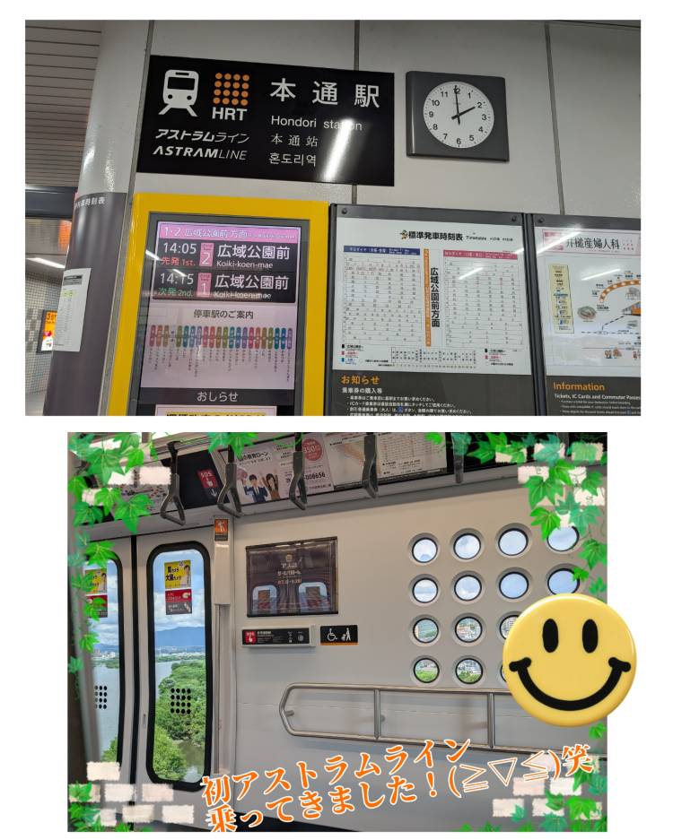 先日電車旅楽しんできました☆
