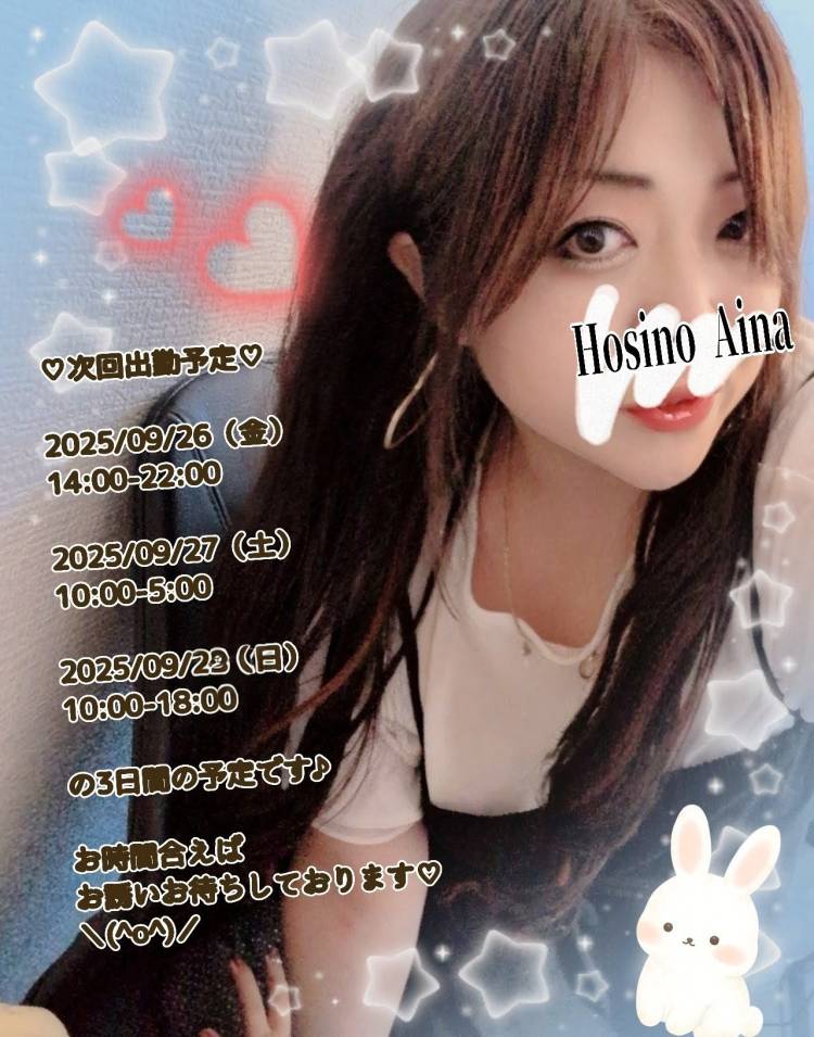 やっと秋らしく…??（次回出勤予定のお知らせも有）
