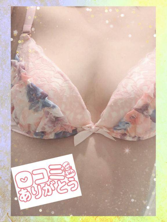 クチコミを。