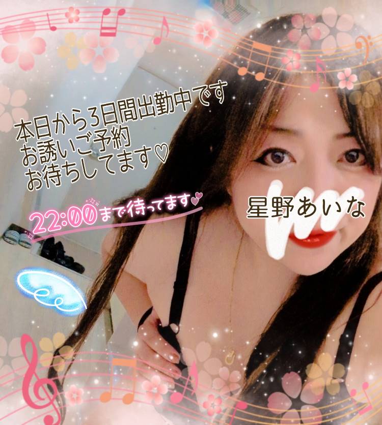 3日間22:00迄います?(*^ω^*)