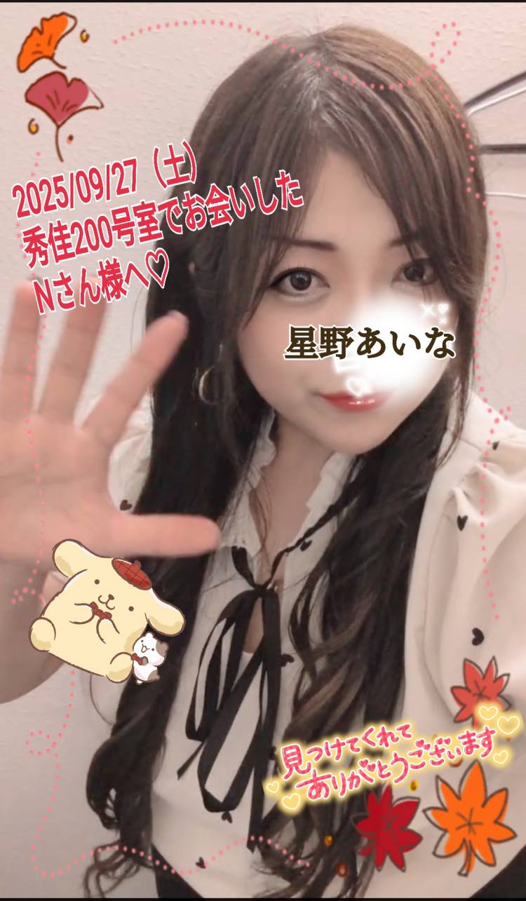 羽衣町秀佳200号室でお会いしたNさん様へ?(*^^*)