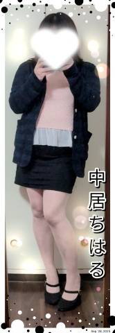 中居ちはるです♪