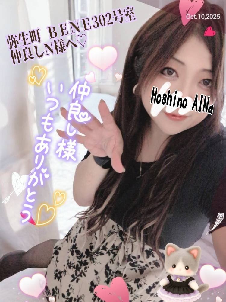 弥生町ＢＥＮＥ401号室でお会いした仲良しN様へ?(*^^*)