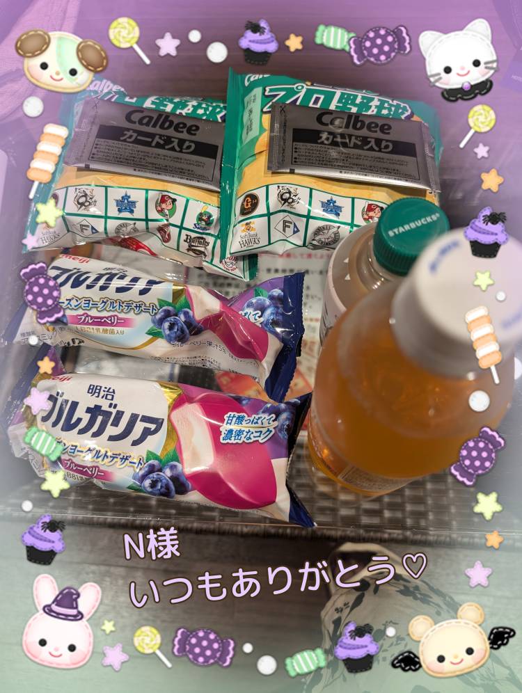 仲良しN様ありがとうございました?(*^^*)