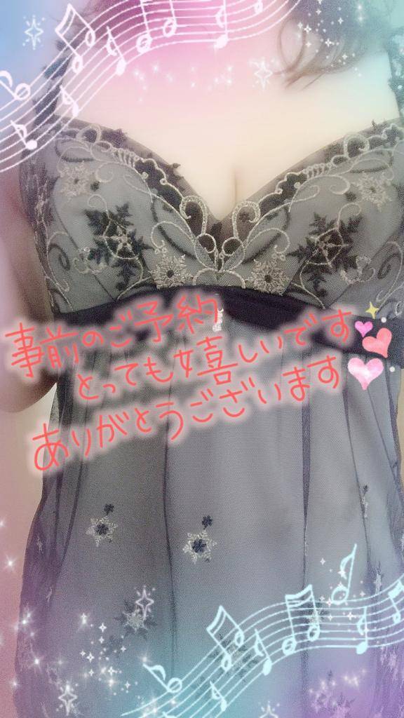 10/21 12:30ご予約の初めましてさま