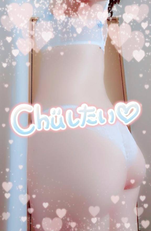 もっとしたい…