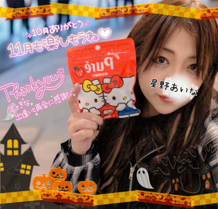 今日はハロウィン☆10月もありがとうございました♪(*^^*)