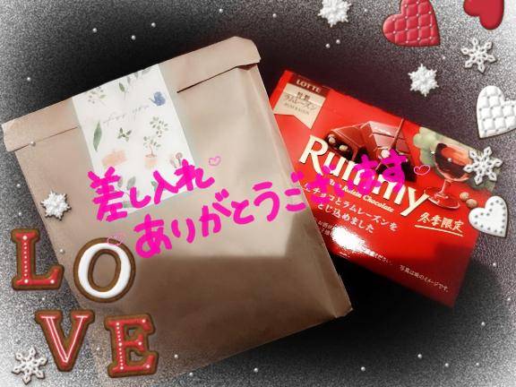 差し入れのお礼♪