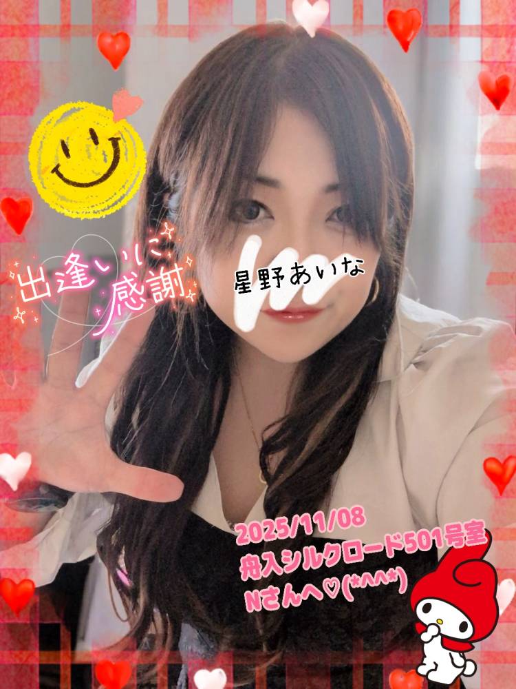 舟入シルクロード501号室でお会いしたNさんへ?♪(*^^*)