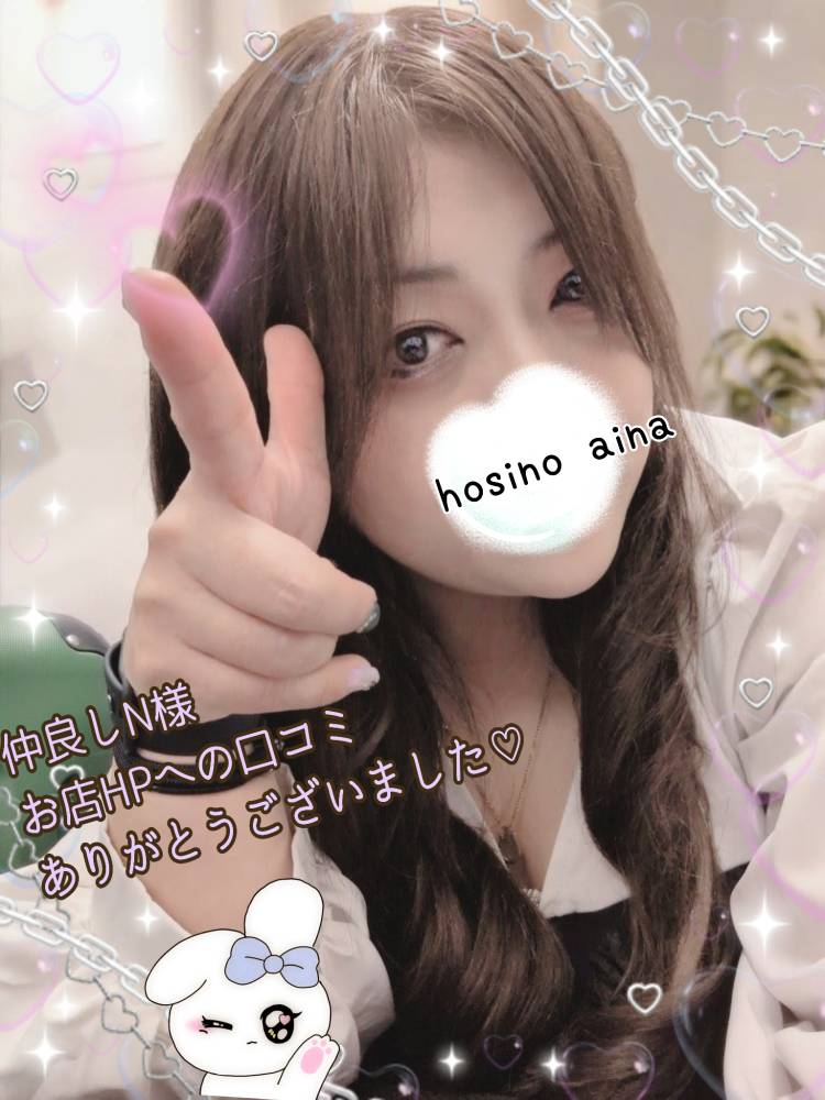 仲良しN様お店HPへの口コミありがとうございました?♪(*^^*)