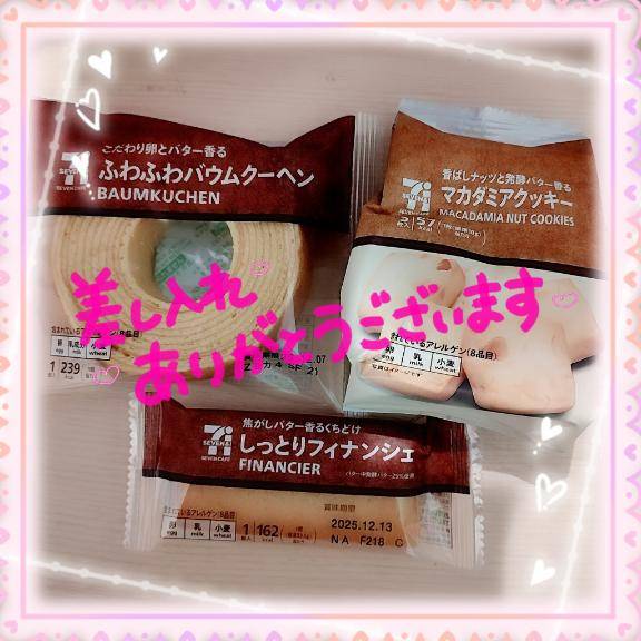 差し入れのお礼♪