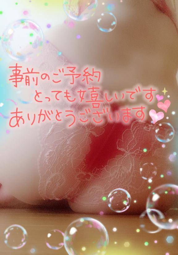 19:55ご予約の初めましてさま