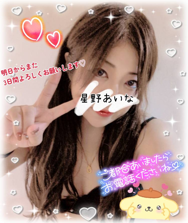 明日からまた3日間よろしくお願いします♪☆＼(^o^)／