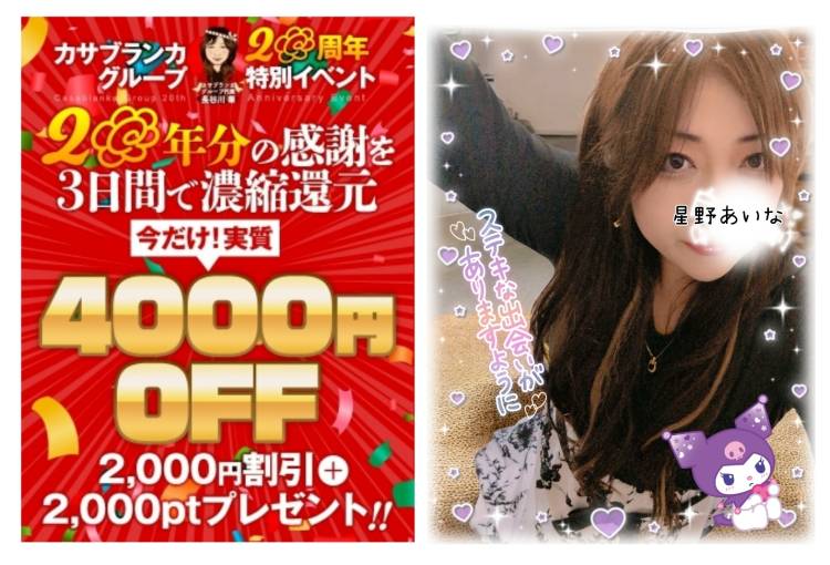 明日からイベント開催ですよ☆(≧▽≦)