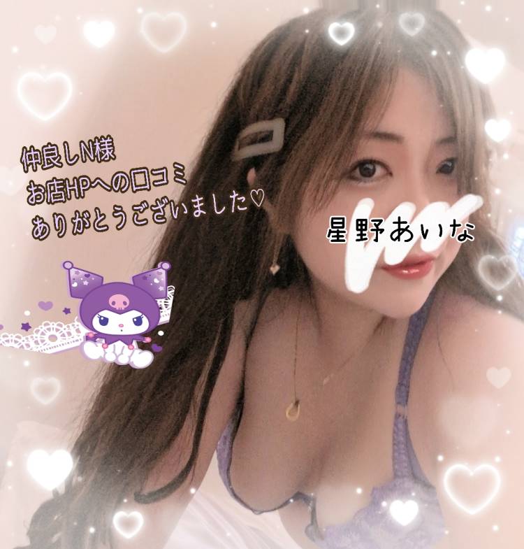 仲良しN様お店HPへの口コミありがとうございました♪?