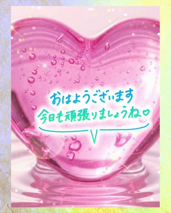 おはようございます。