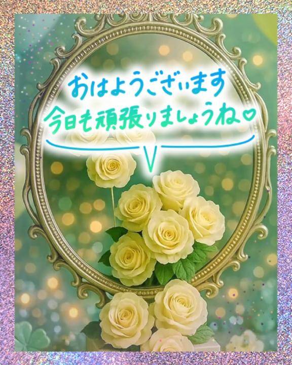 おはようございます。