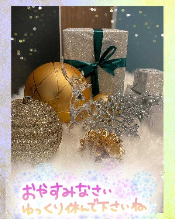 お休みなさい。