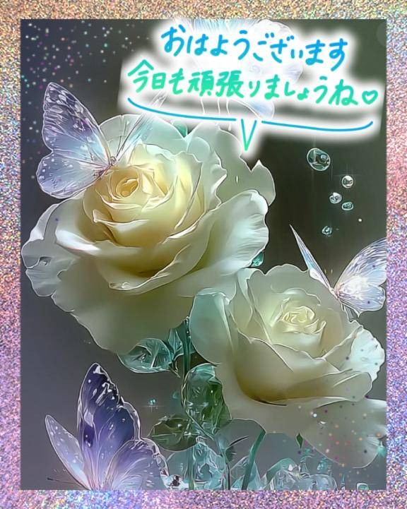 おはようございます。