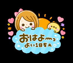 おはようございます