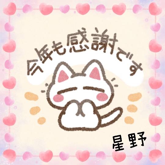 今回も3日間・今年も1年ありがとうございました♪(*^ω^*)