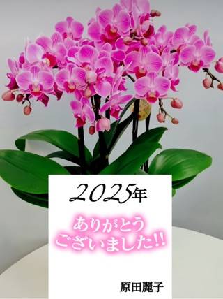 ありがとうございました♪