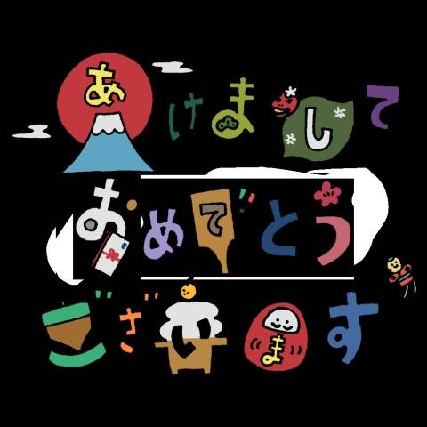 よろしくお願いします