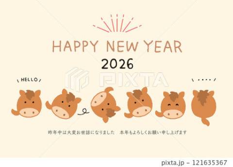 謹賀新年?