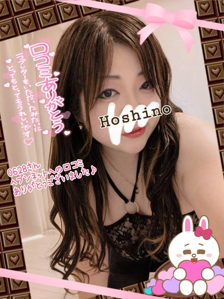 0682さんへヘブンネットへのクチコミありがとうございました♪(*^^*)?