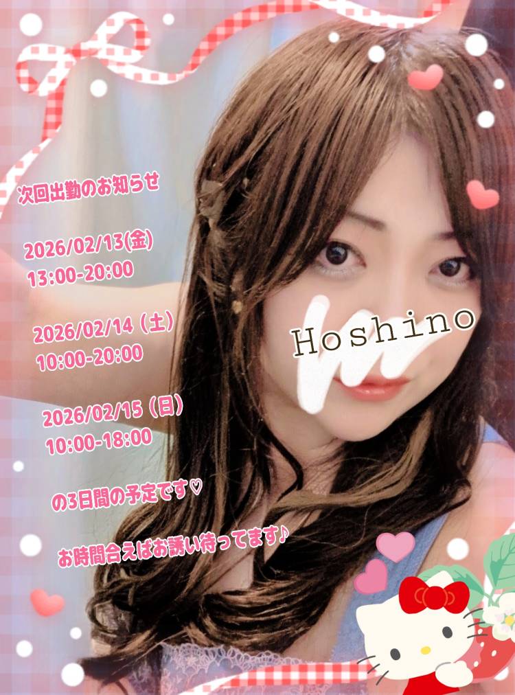 お久しぶりです♪次回出勤のお知らせ?(*^^*)