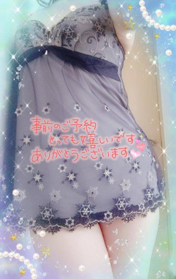 24:00ご予約の初めましてさま