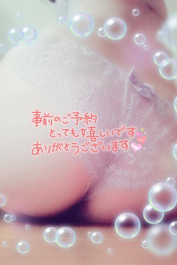 明日18:30ご予約の初めましてさま