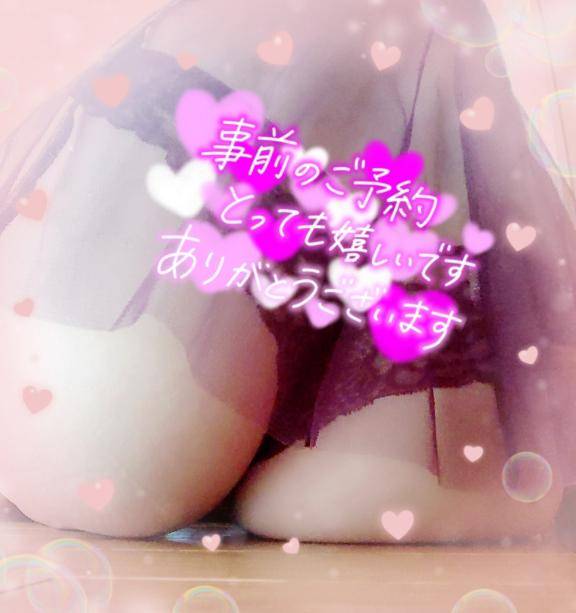 23:30ご予約の初めましてさま