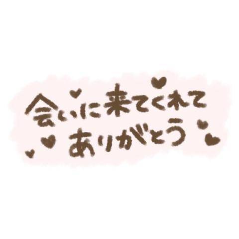 昨晩
