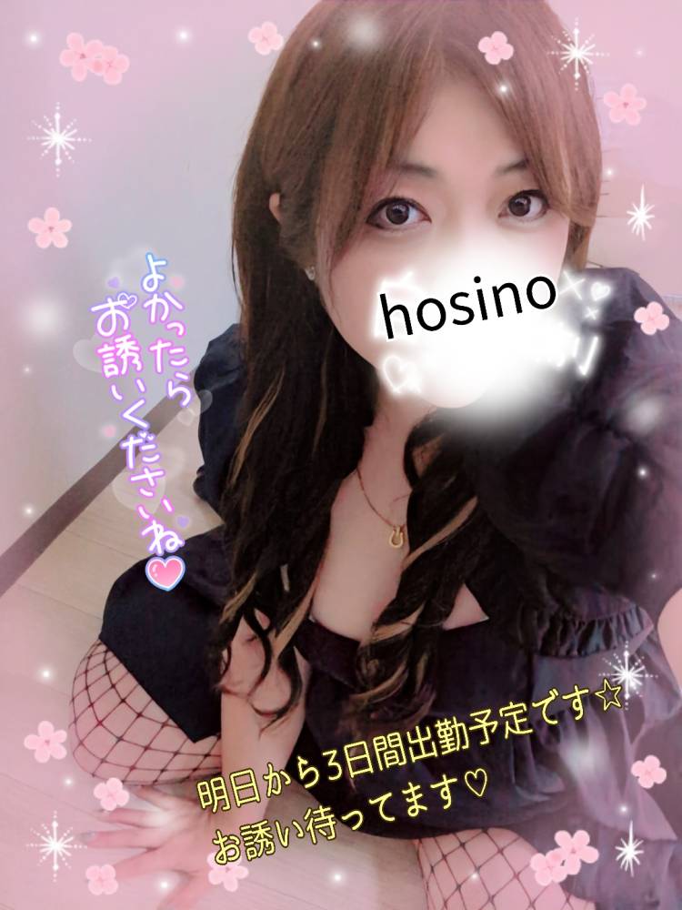 明日から3日間よろしくお願いします♪(*^^*)??