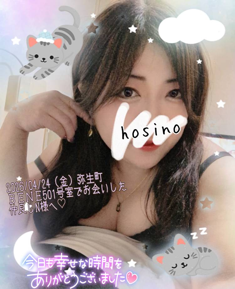 2026/04/24（金）弥生町ＢＥＮＥ501号室でお会いした仲良しN様へ♪(*^^*)??