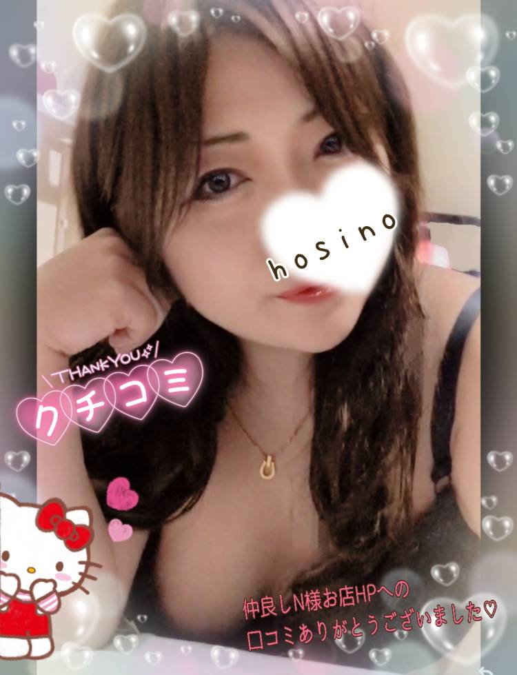 仲良しN様お店HPへの口コミありがとうございました?♪(*^^*)