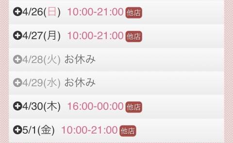 皆様