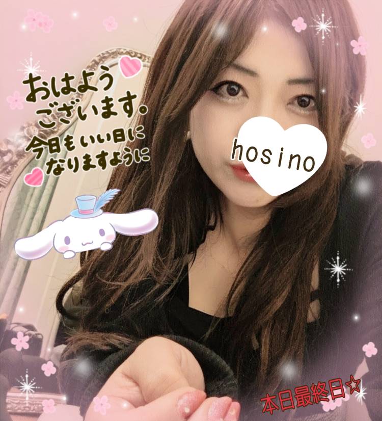 早くも最終日…おはようございます(*^^*)