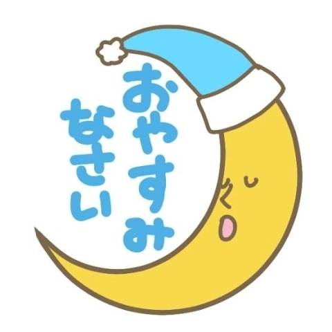 本日は