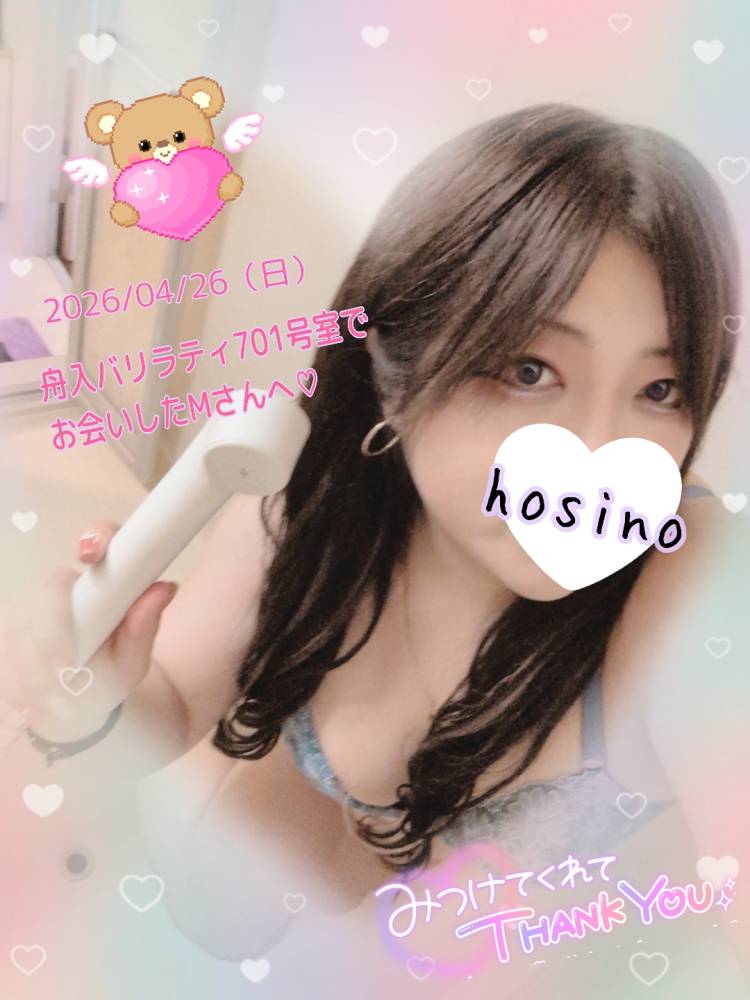 2026/04/26（日）舟入バリラティ701号室でお会いしたMさんへ(*^^*)??