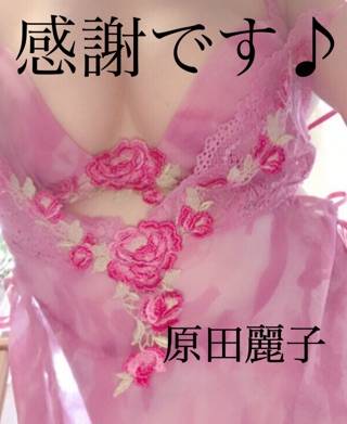 4月の感謝です♪