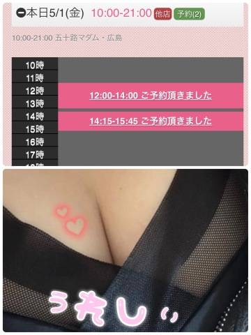 本日